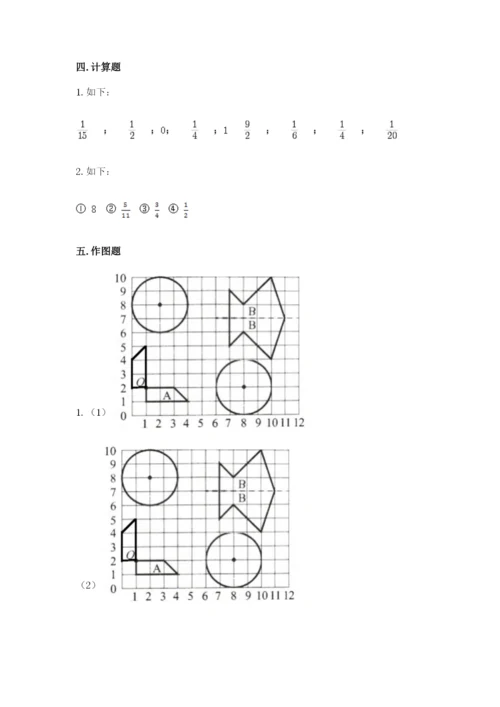 六年级数学上册期末考试卷带答案（模拟题）.docx