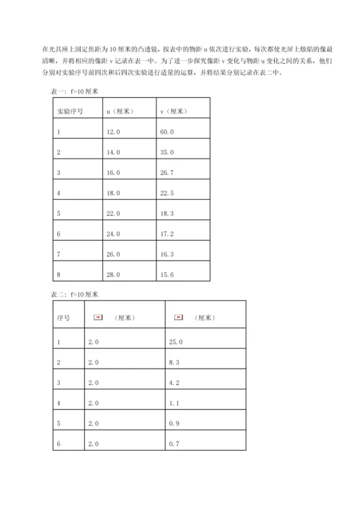 第二次月考滚动检测卷-黑龙江七台河勃利县物理八年级下册期末考试章节训练试题（解析卷）.docx