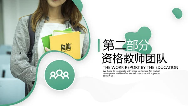 欧美风教育培训机构学校招生宣传PPT模板