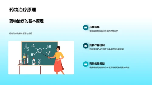 病理学实用教程