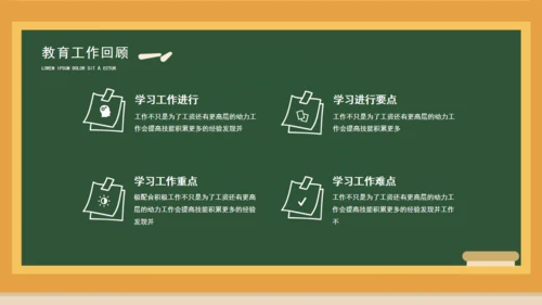 卡通黑板学校教师课件通用PPT模板