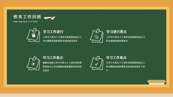 卡通黑板学校教师课件通用PPT模板