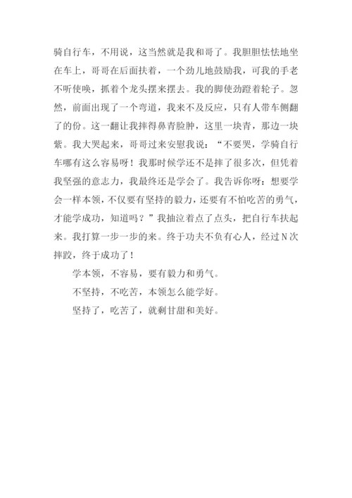 克服困难的作文400.docx