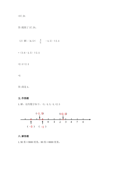 田阳县六年级下册数学期末测试卷及完整答案一套.docx