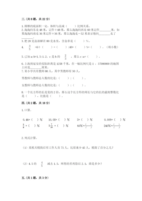杭州文澜中学小升初数学试卷附参考答案（轻巧夺冠）.docx