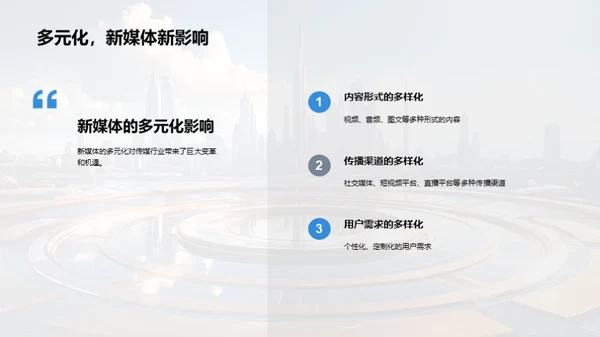新媒体时代导航