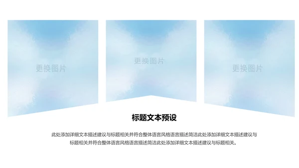 精美企业宣传画册企业文化展示PPT模板