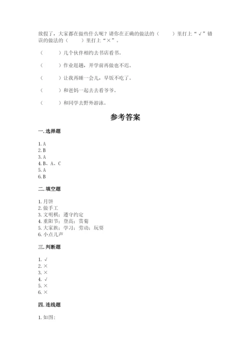 部编版二年级上册道德与法治期末测试卷（a卷）.docx