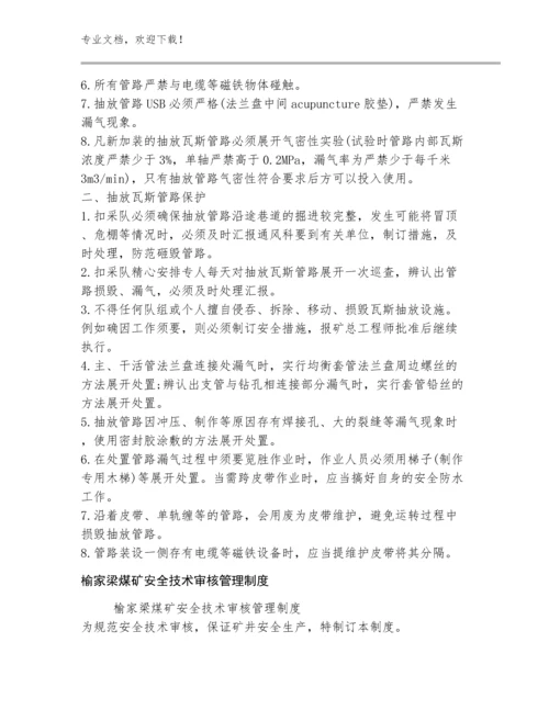 2023年灾害性天气预警和防治机制例文多篇合辑.docx