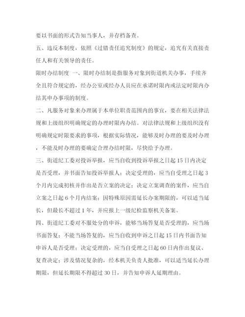 精编之效能建设制度_党政机关效能建设制度.docx