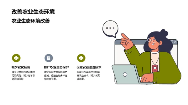 科技风教育培训学术答辩PPT模板