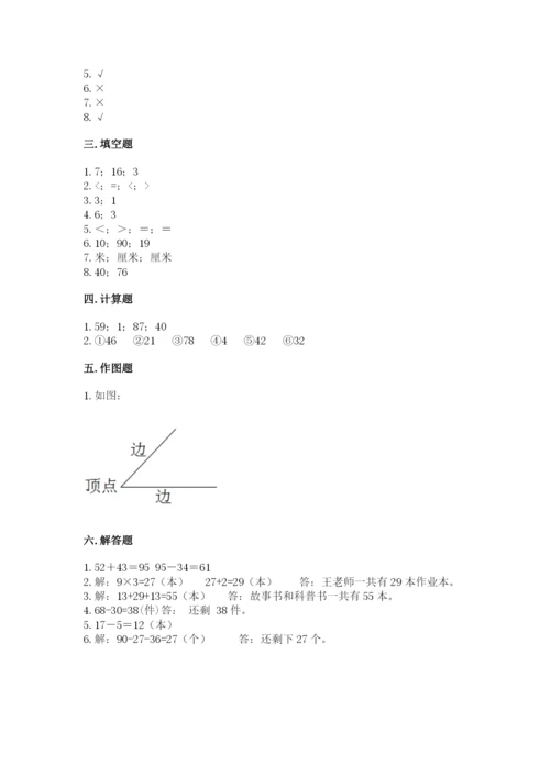 人教版二年级上册数学期中测试卷及答案【全优】.docx