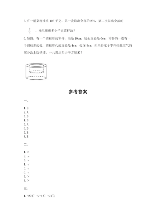 河北省【小升初】2023年小升初数学试卷精品（全优）.docx