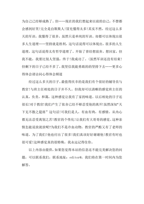 初中军训感想500字.docx