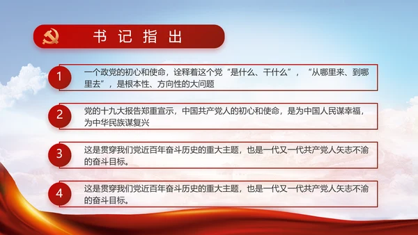 党建党支部年终工作总结汇报PPT党课