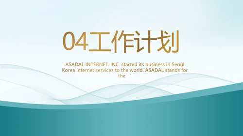 蓝色大气医疗医药代表工作汇报PPT