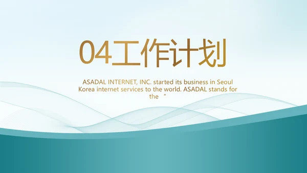 蓝色大气医疗医药代表工作汇报PPT