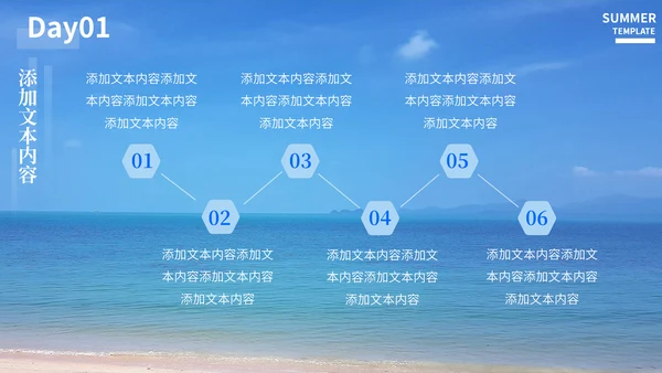 夏日海岛旅游方案巴厘岛三亚风光通用PPT模板