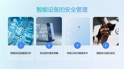 蓝色玻璃风网络安全教育PPT模板