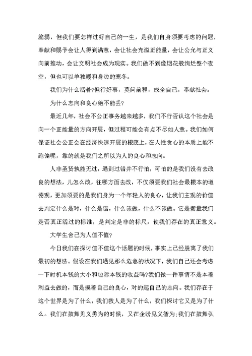 2022法学院暑期实习报告范文