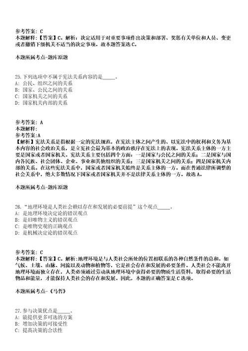 2021年12月2022福建泉州市南安市卫生事业单位赴医学高等院校招聘卫生类人员143人冲刺题