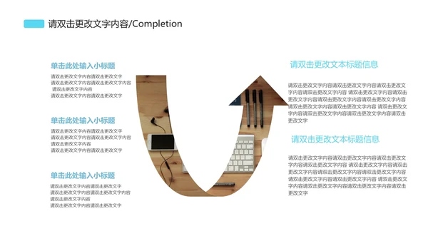 简约科技风商业计划PPT模板