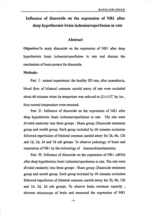 二氮嗪对深低温脑缺血再灌注大鼠的脑保护作用及其机制儿科学小儿心胸外科专业毕业论文