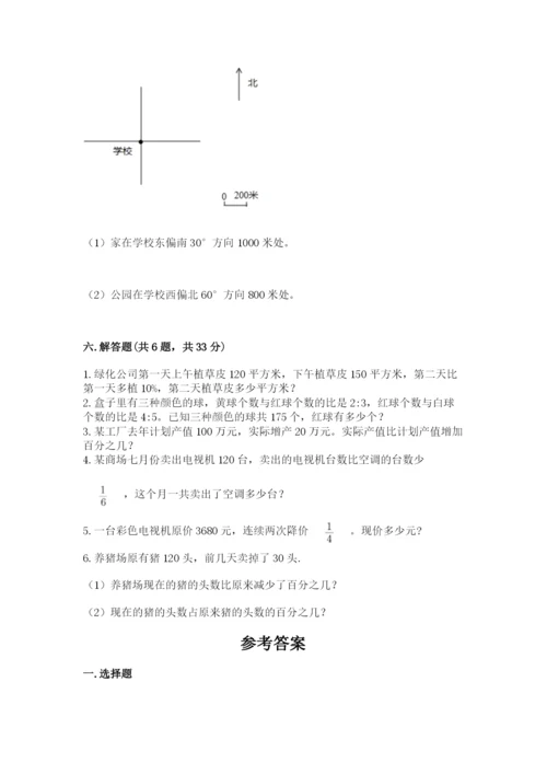 小学数学六年级上册期末卷及参考答案（能力提升）.docx