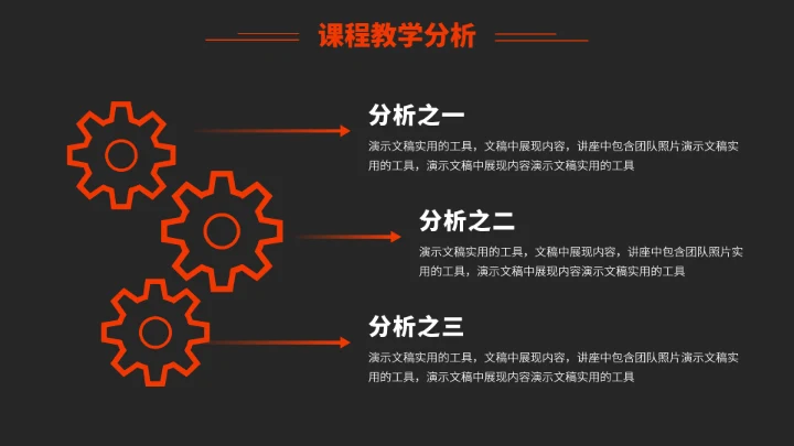 红色教育课件讲课教学PPT模板