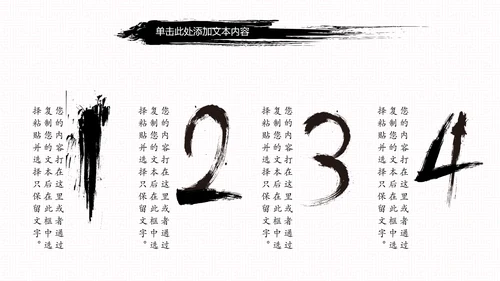 中国风古代战争厉兵秣马亮剑精神PPT模板