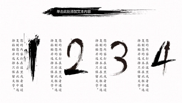 中国风古代战争厉兵秣马亮剑精神PPT模板