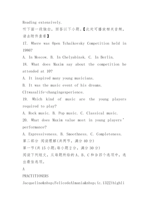 2023全国乙卷英语高考真题及答案解析.docx