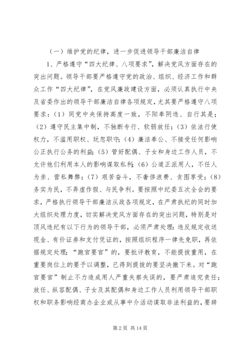 煤矿二○○五年党风廉政建设和反腐败工作意见.docx