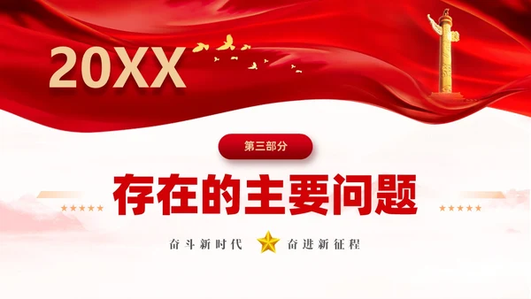 红色简约大气共青团团委年终工作总结工作汇报PPT年终总结