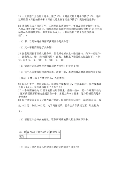 小升初数学应用题50道及完整答案1套.docx