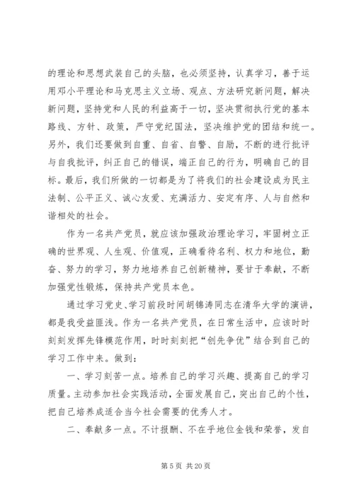 第一篇：党史学习心得体会3篇党史学习心得体会3篇.docx