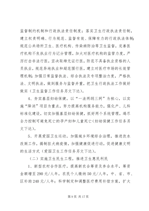 社区年度卫生的工作计划.docx