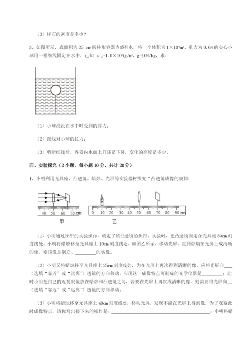 强化训练福建泉州市永春第一中学物理八年级下册期末考试定向训练试卷（附答案详解）.docx