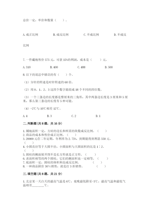 北师大版小学六年级下册数学期末检测试题（网校专用）.docx