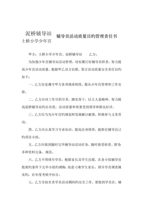 国学社团活动专题方案.docx