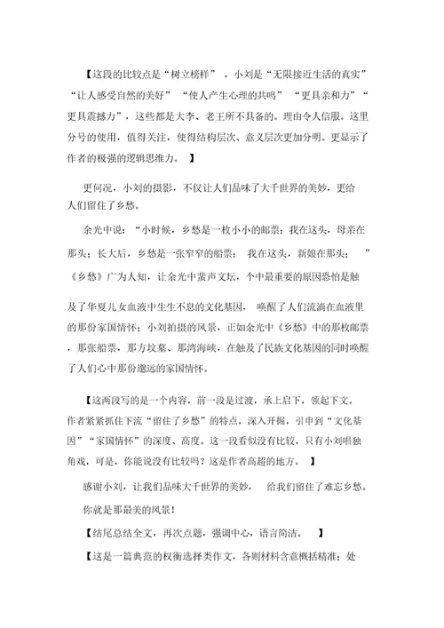 黑龙江哈尔滨十九中高一上学期期中考试语文试卷