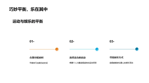 初三压力解析与对策