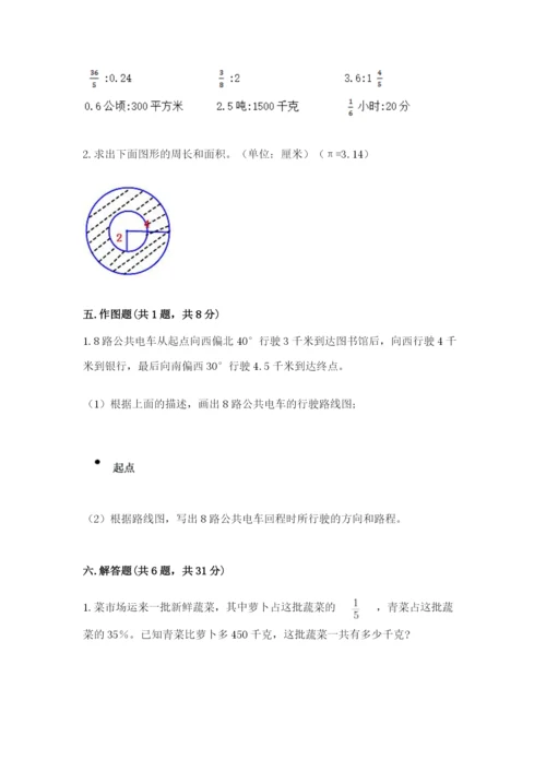 2022六年级上册数学期末考试试卷精品（满分必刷）.docx