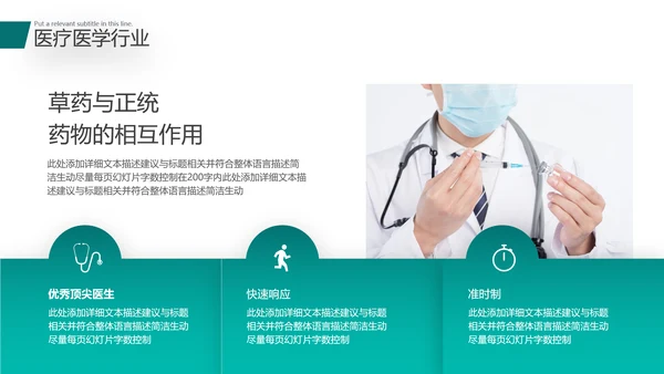 2021年创意欧美风格医院医生工作总结汇报通用动态PPT模板