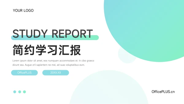 蓝色渐变简洁干净学习汇报PPT模板