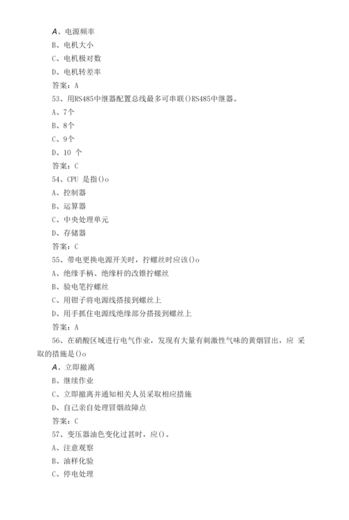 电气设备点检员考试题库及答案.docx