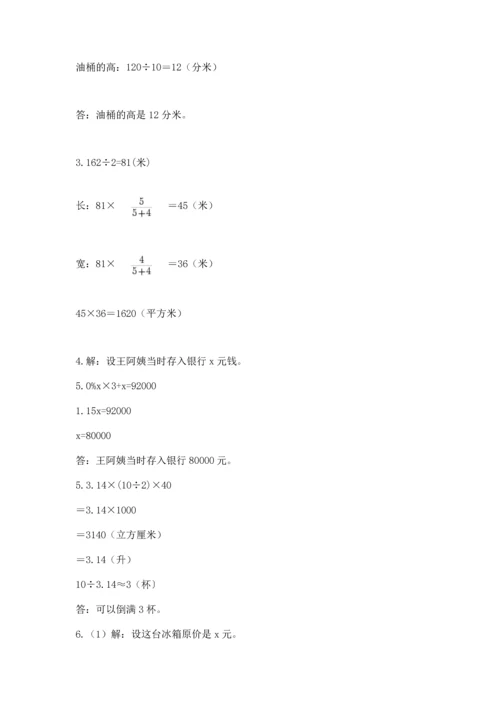 六年级小升初数学应用题50道（夺冠）word版.docx