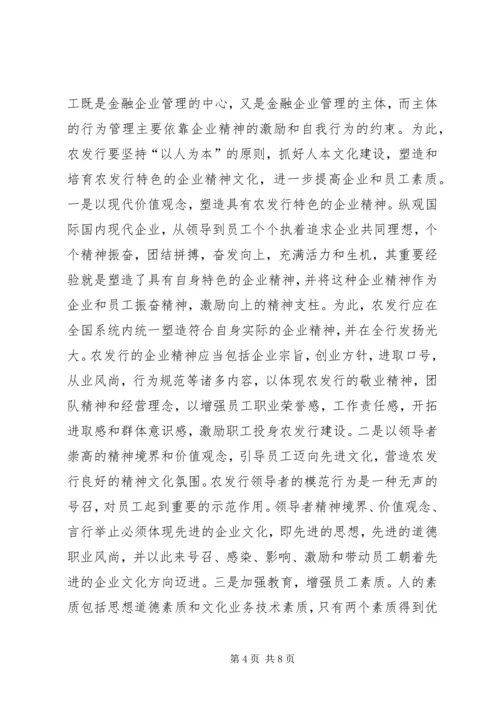 关于企业行为文化建设的几点思考 (4).docx