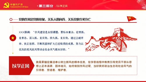努力推动主题教育取得实实在在的成效党课PPT