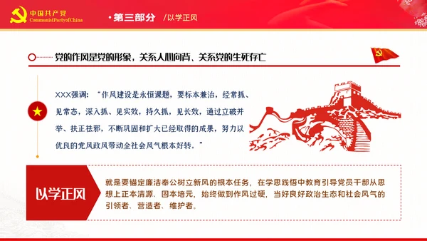 努力推动主题教育取得实实在在的成效党课PPT